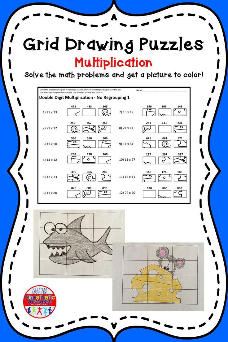 Multiplication Activity Grid Drawing Math Worksheets | Math pertaining to Printable Multiplication Activities
