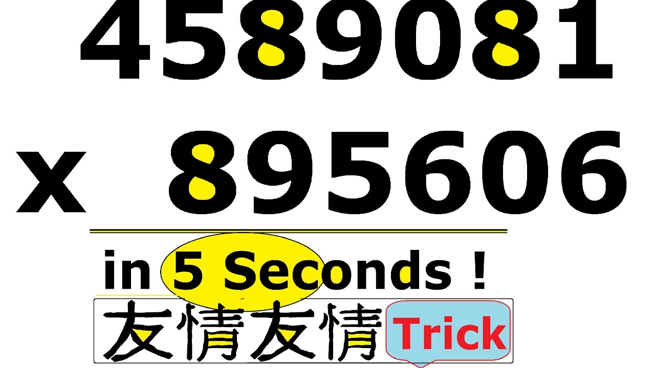 Maths Short Tricks : Speed Magic Tricks Lattice Multiplication : गुणा करने  का ट्रिक