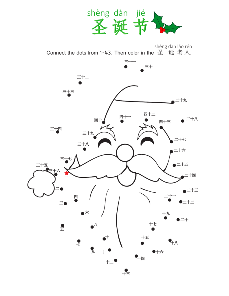 Christmas Activity Craft Mandarin Chinesefeitiannvh520 Christmas Activity Craft Mandarin Chinesefeitiannvh520