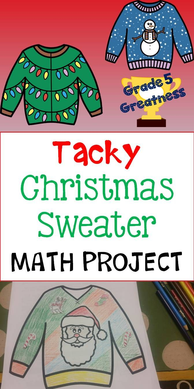 ugly-christmas-sweater-math-worksheet